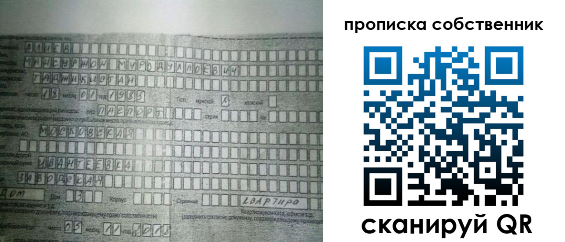 прописка в Дюртюли