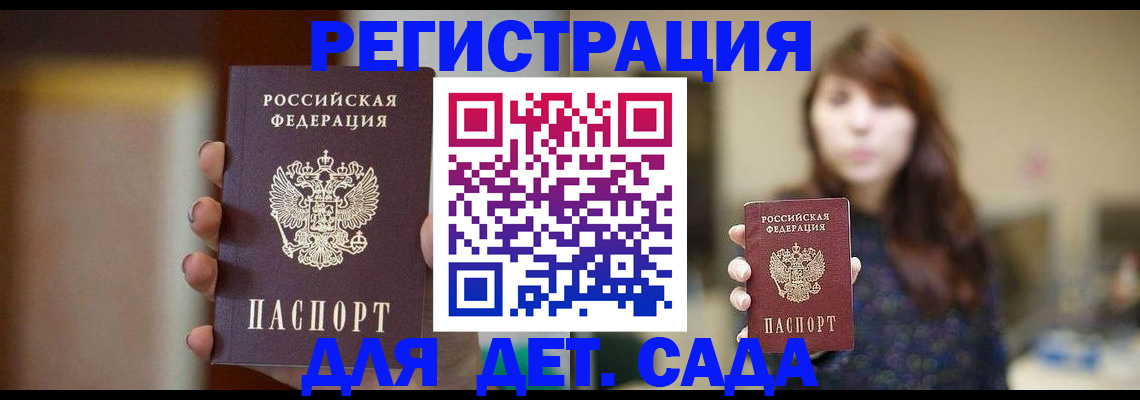 временная регистрация в Дюртюли